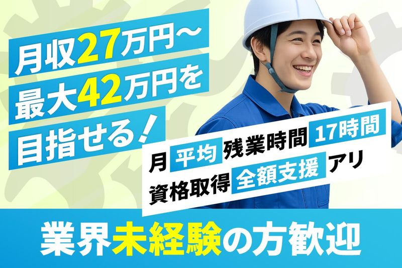 株式会社東海サービスセンター　東京東支社のアルバイト・バイト求人情報-04