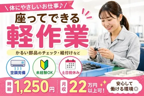 株式会社Harvest Biz Careerのアルバイト・バイト求人情報