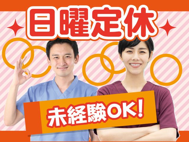 株式会社ファーストナースの求人・転職情報