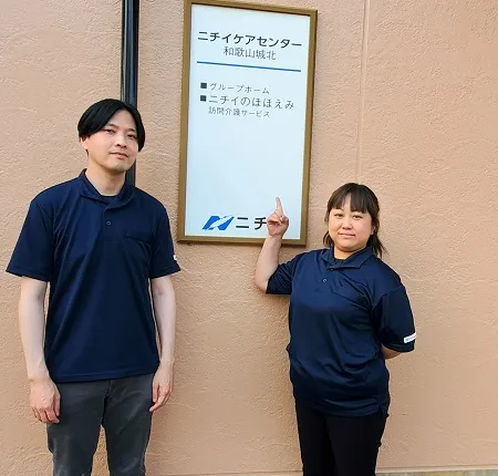 株式会社ニチイ学館の派遣求人情報