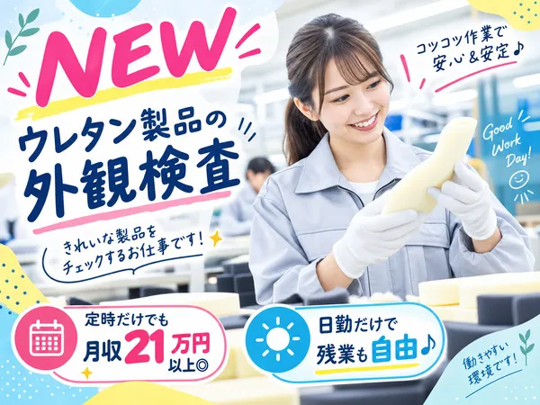 株式会社PRIDE刈谷のアルバイト・バイト求人情報-05