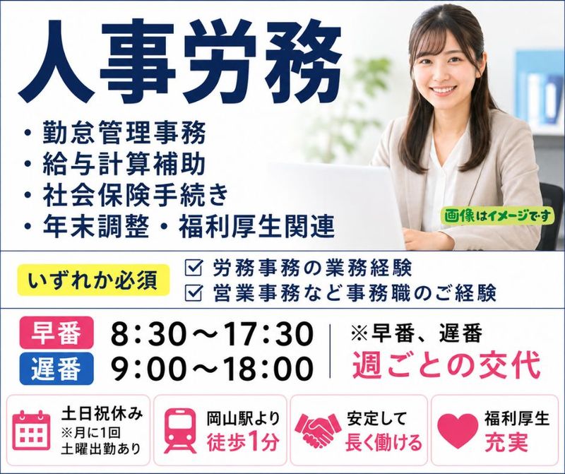 株式会社成通・ソフトシステムズの求人・転職情報