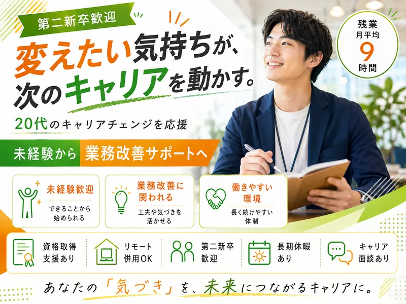 株式会社Necmosの求人・転職情報