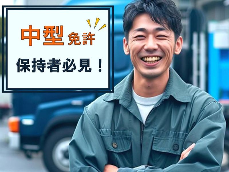 株式会社ジャパン・リリーフ　海老名支店の求人情報