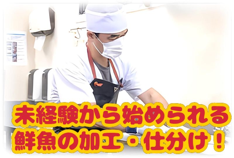 株式会社岩田の求人・転職情報