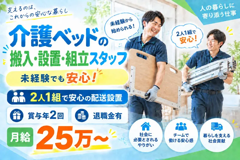 不二運輸株式会社の求人・転職情報