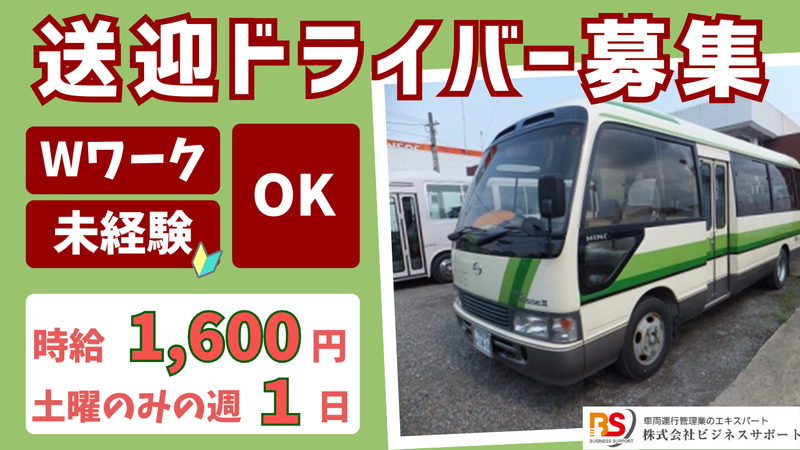 株式会社ビジネスサポート　大阪支店のアルバイト・バイト求人情報-14