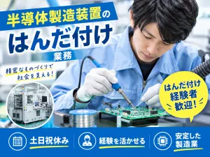 株式会社エキスパートパワーシズオカ ソリューション事業部のアルバイト・バイト求人情報