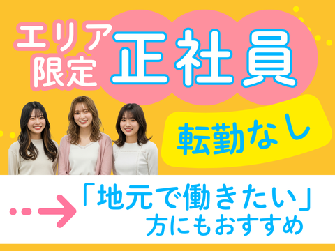 株式会社アルティウス/1251006840のアルバイト・バイト求人情報-03