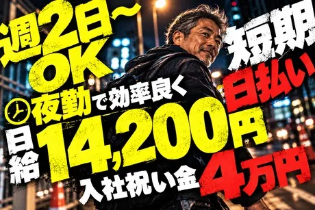 ディースタッフ株式会社のアルバイト・バイト求人情報