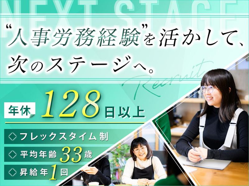税理士法人NEXPERTの求人・転職情報