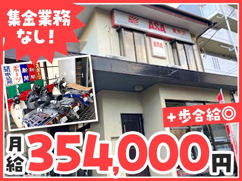 株式会社ＡＳＳＫの求人・転職情報