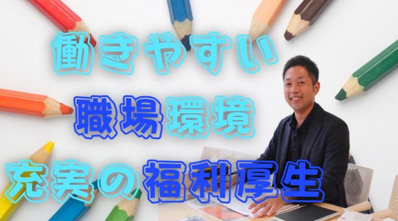 株式会社Labo　茨木事務所のアルバイト・バイト求人情報-03