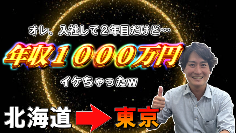 アート引越センター　大通公園サテライトセンターのアルバイト・バイト求人情報-02