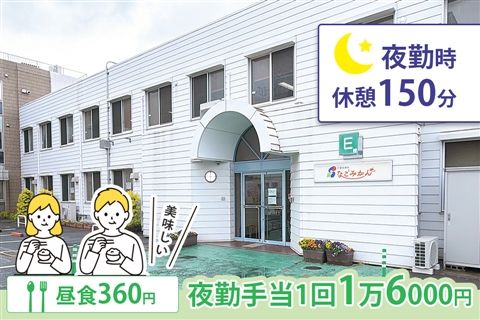 医療法人社団福生会の求人・転職情報