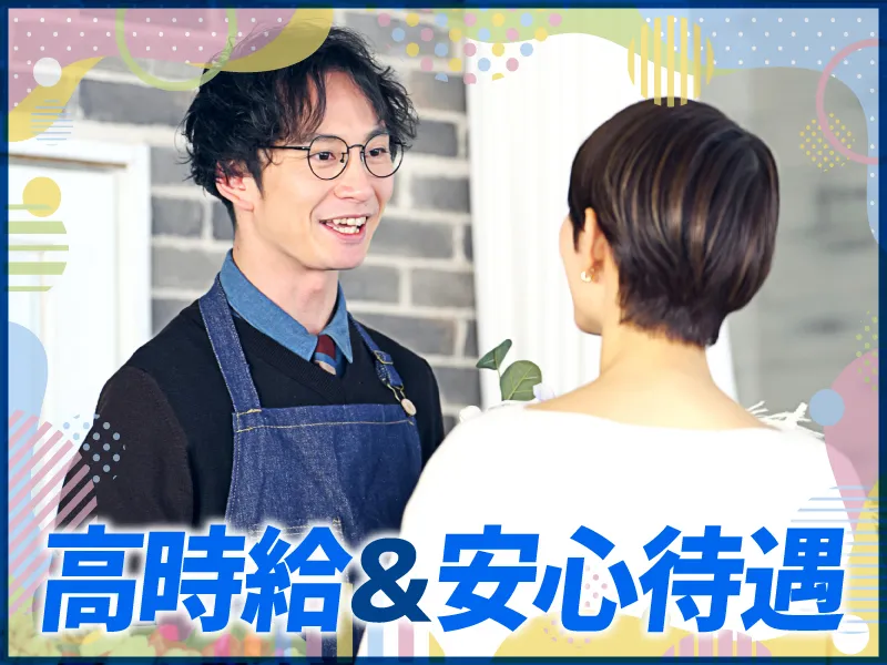 アールシースタッフ株式会社(RC STAFF Co.,Ltd)のアルバイト・バイト求人情報