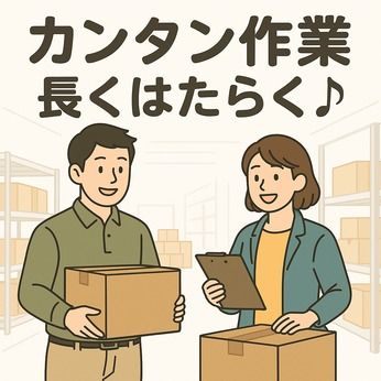 株式会社ワイスのアルバイト・バイト求人情報-31