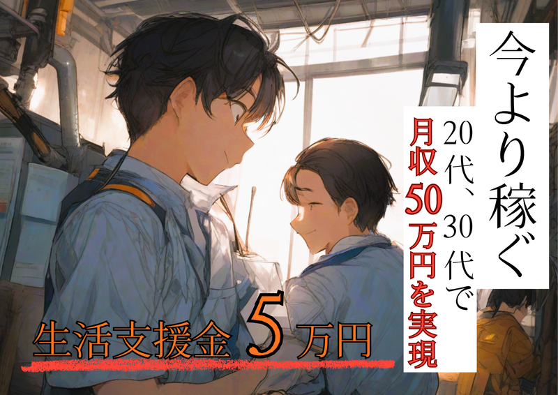 株式会社ウイング協和の求人・転職情報