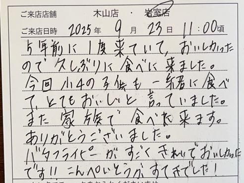 越後屋　治平そば岩室店のアルバイト・バイト求人情報-04