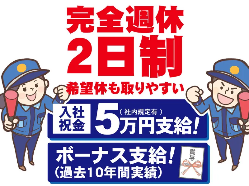 有限会社サポートの求人・転職情報