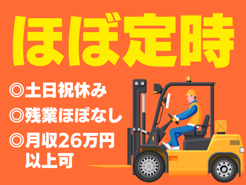 シグマロジスティクス株式会社/SLNのアルバイト・バイト求人情報-10