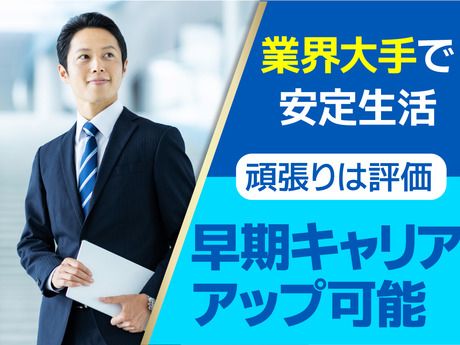 サンエス警備保障株式会社の求人・転職情報