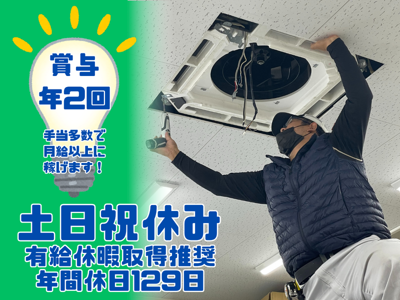 有限会社ふくでんの求人・転職情報