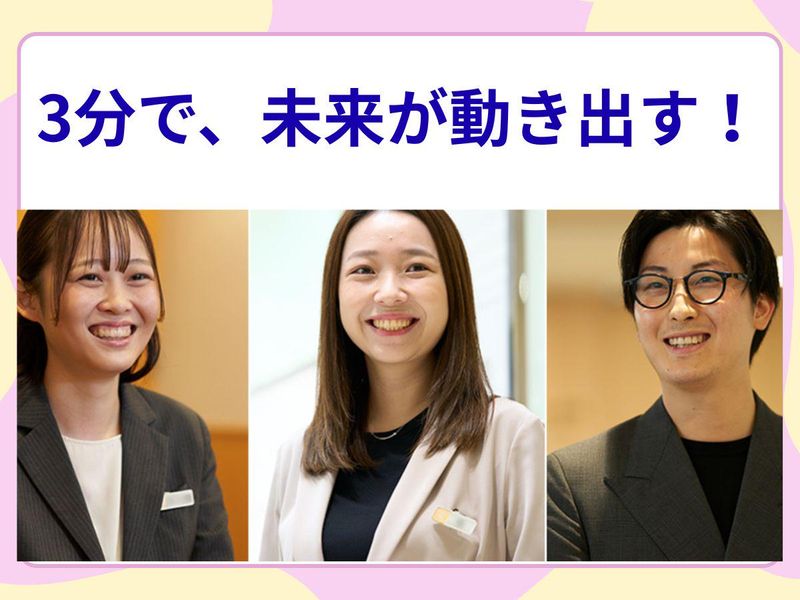 28卒|3分で業界研究/百貨店の商社・企画機能/選考なし