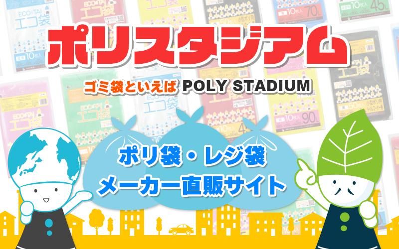 サンキョウプラテック株式会社の求人・転職情報