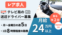 株式会社ビジネスサポートの求人・転職情報