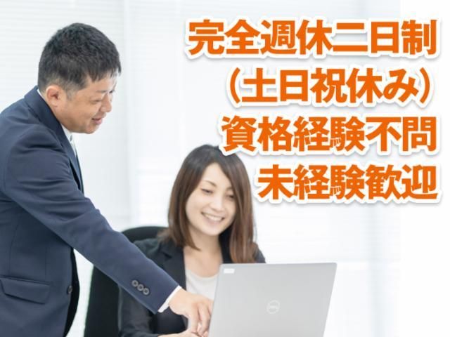 株式会社あさひ本社(総務・広報セクション/東京オフィス)のアルバイト・バイト求人情報-02