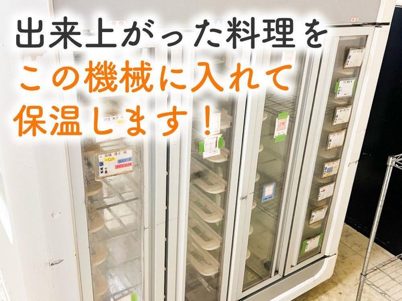 はっぴーらいふ茨木宿川原のアルバイト・バイト求人情報-04