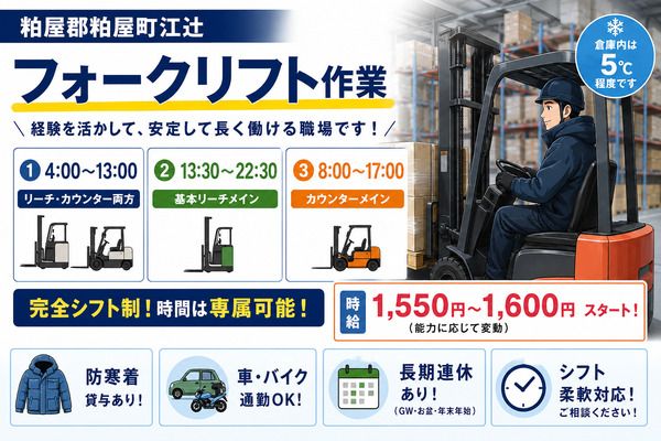株式会社アイニードのアルバイト・バイト求人情報-33