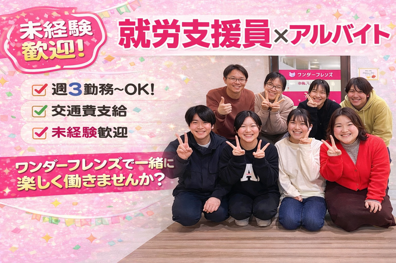 株式会社GTダイナーズのアルバイト・バイト求人情報-01