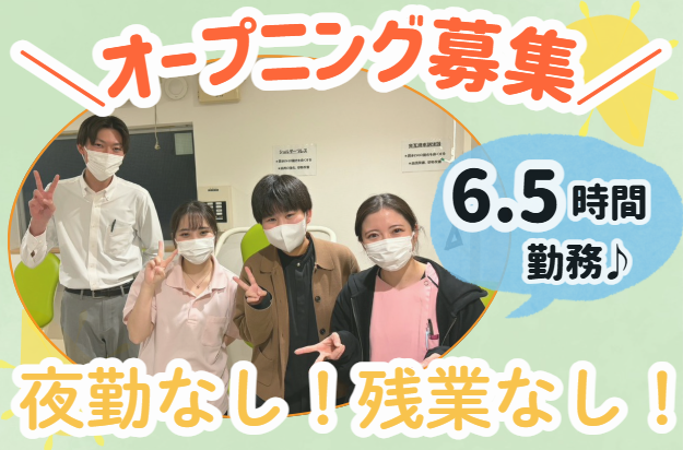 株式会社 MEDICAL UP　癒しの森デイサービス竹渕の求人・転職情報