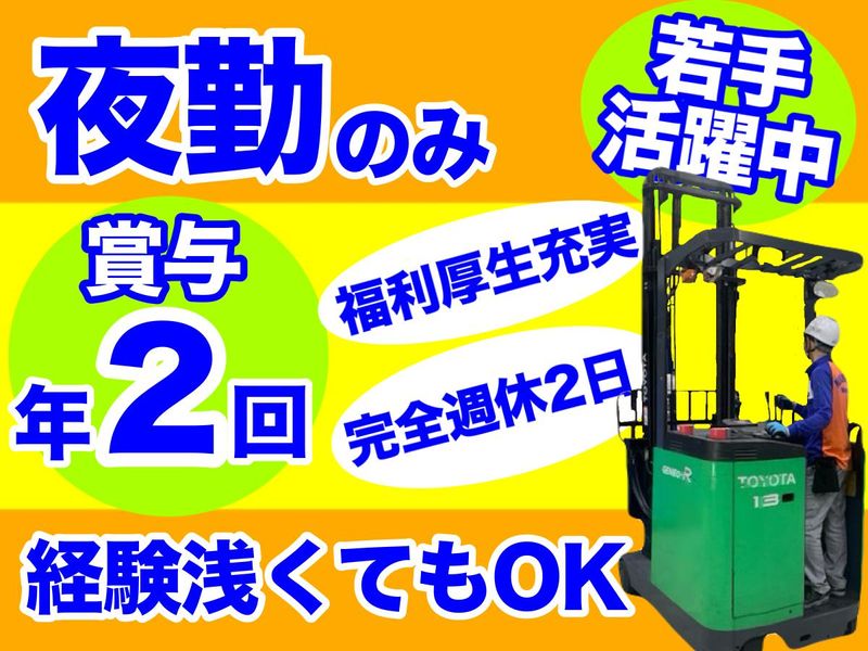 株式会社ヒガシトゥエンティワンの求人・転職情報