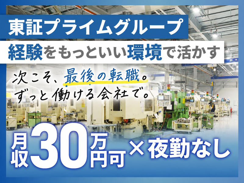 ＯＳＧグラインドテック株式会社の求人・転職情報