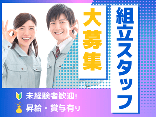 株式会社マインズ(兵庫県)の求人・転職情報