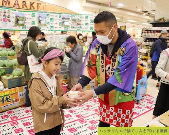 常総ひかり農業協同組合の求人・転職情報