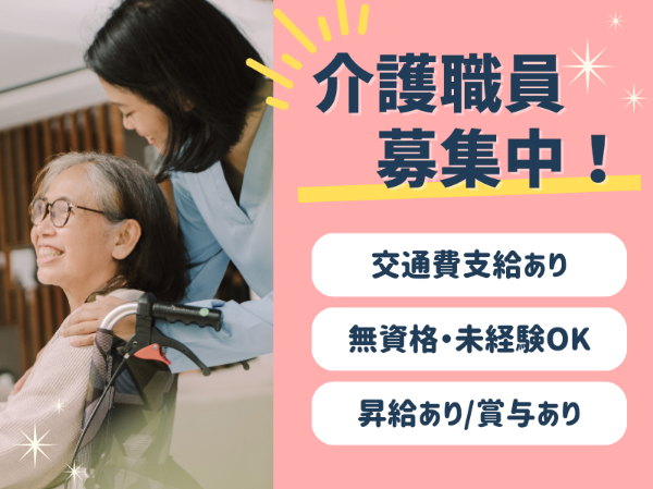 小野田病院　介護医療院の求人・転職情報
