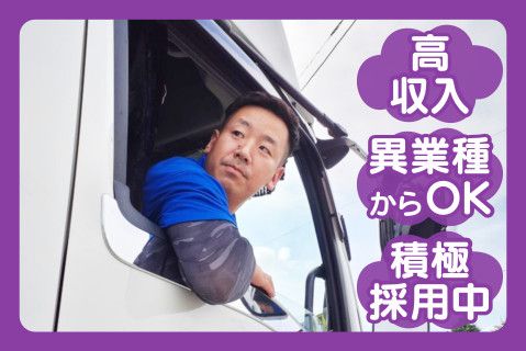 株式会社西博運輸(ja_jp)の求人・転職情報