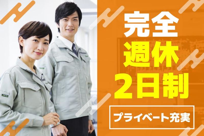 株式会社KOYO(小野センター)のアルバイト・バイト求人情報-02