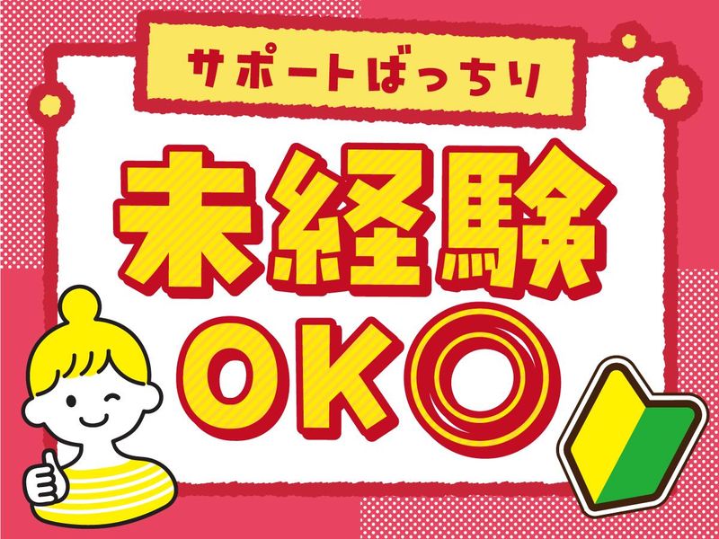 アルティウスリンク株式会社/1250705140のアルバイト・バイト求人情報-03