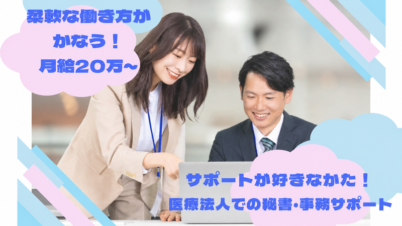 医療法人社団梅華会の求人・転職情報