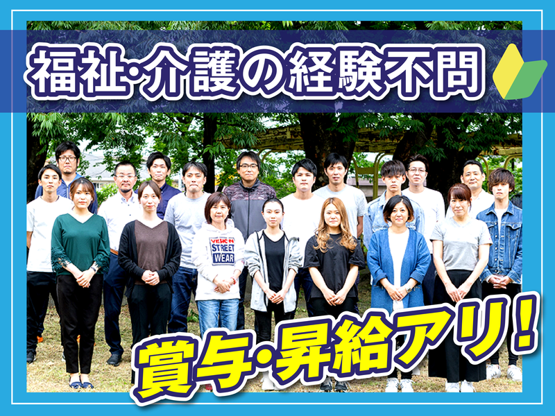 特定非営利活動法人ライフパートナーの求人・転職情報