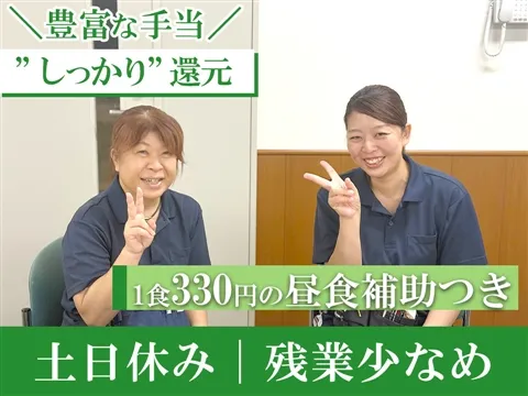 社会福祉法人祖父江愛照会の求人・転職情報