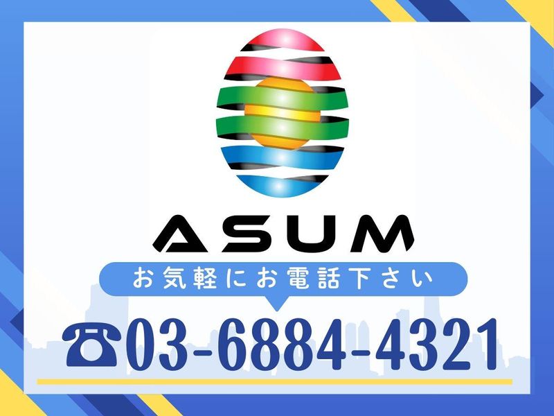 ASUM株式会社/足立エリアのアルバイト・バイト求人情報-02