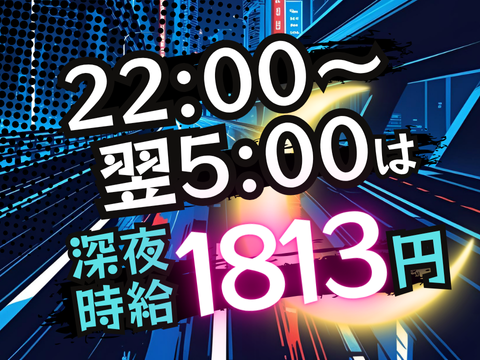アルティウスリンク/1250607780のアルバイト・バイト求人情報-02