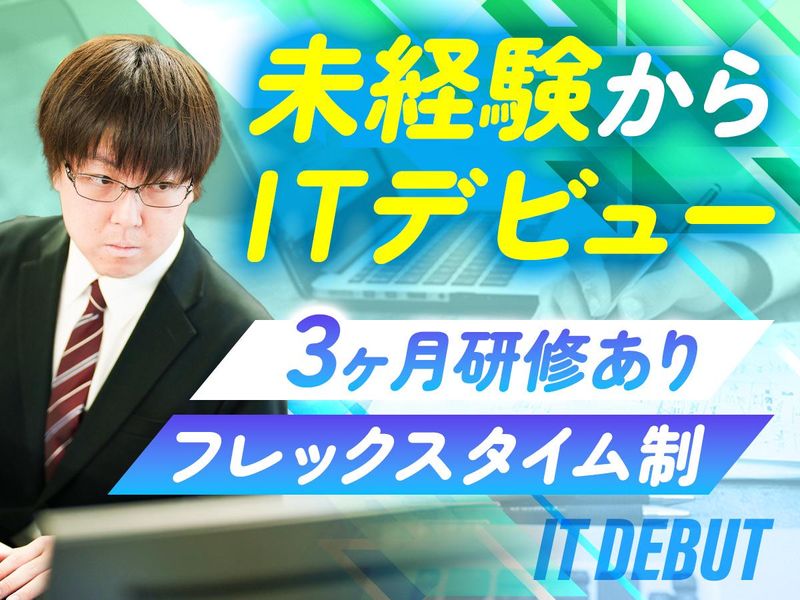 株式会社グローバル・エブリットの求人・転職情報