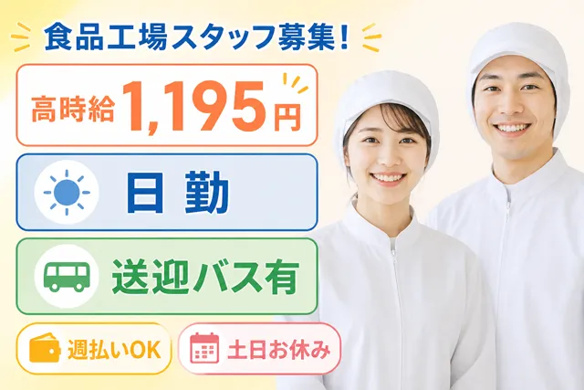 スタッフィングギャロップ株式会社のアルバイト・バイト求人情報